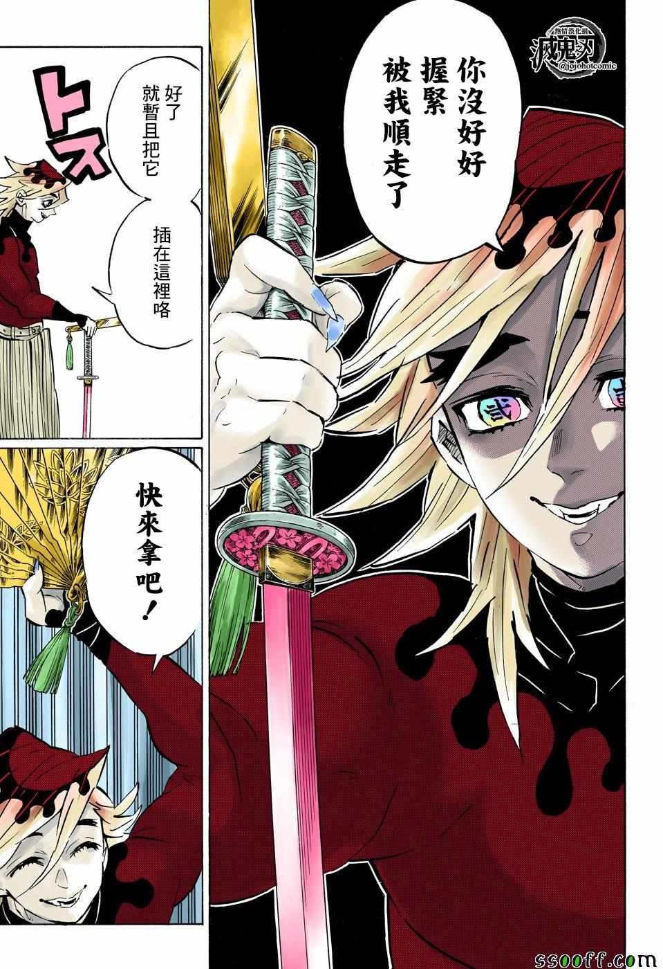 第158话 一团乱麻