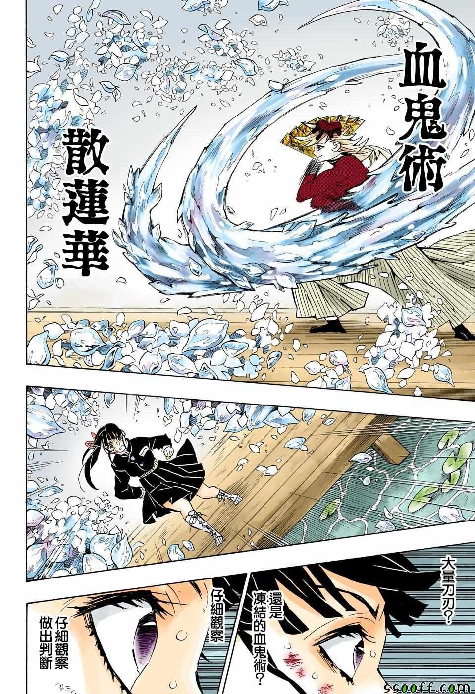 第158话 一团乱麻