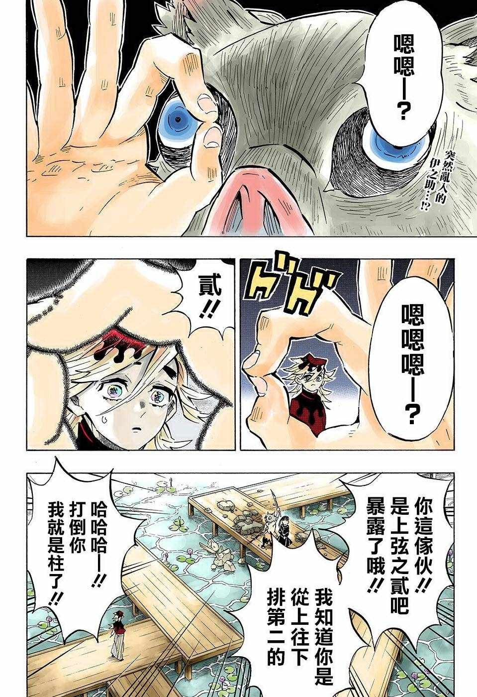 第159话 脸