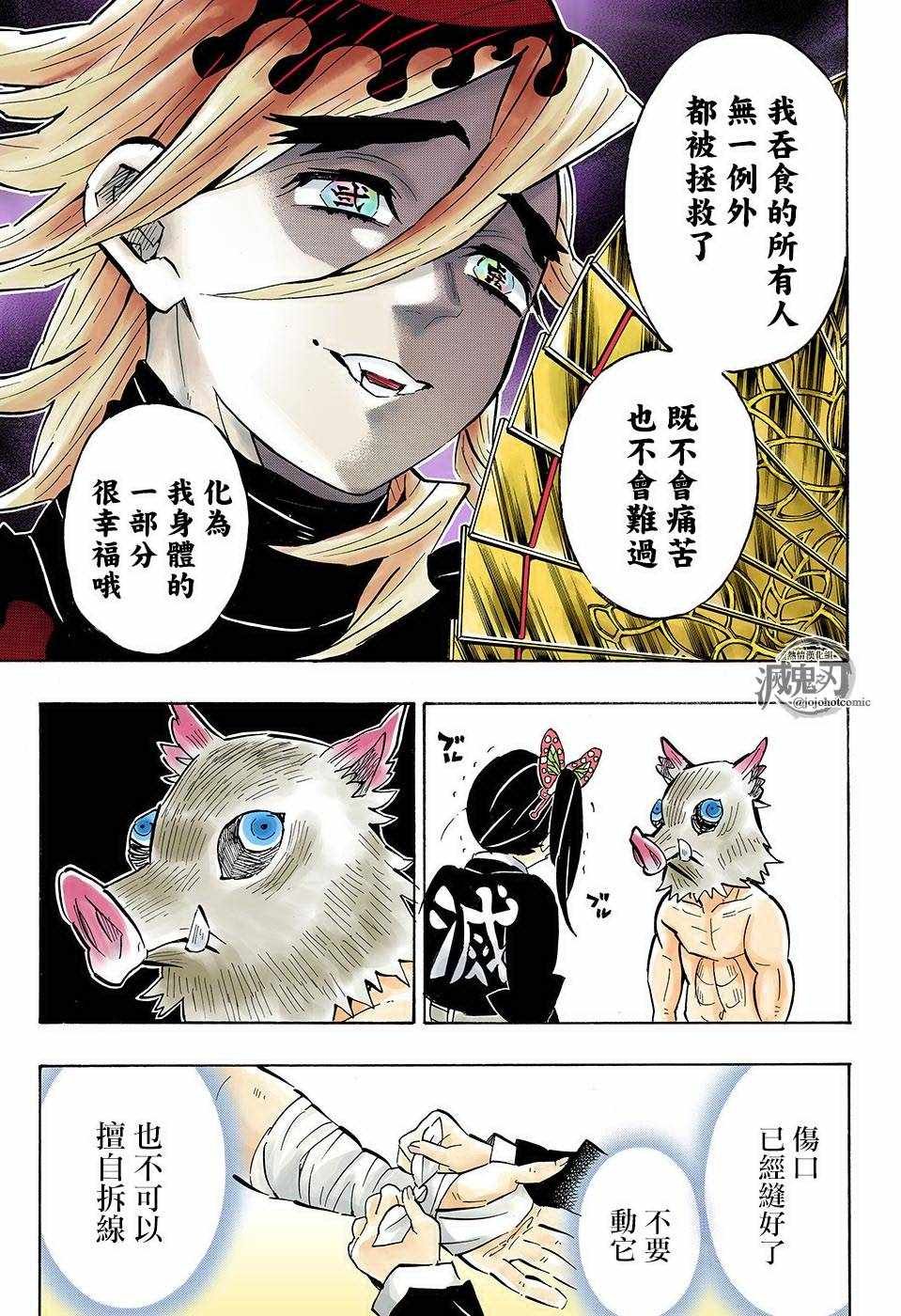 第159话 脸