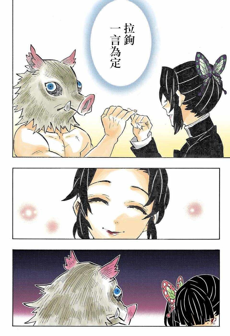 第159话 脸