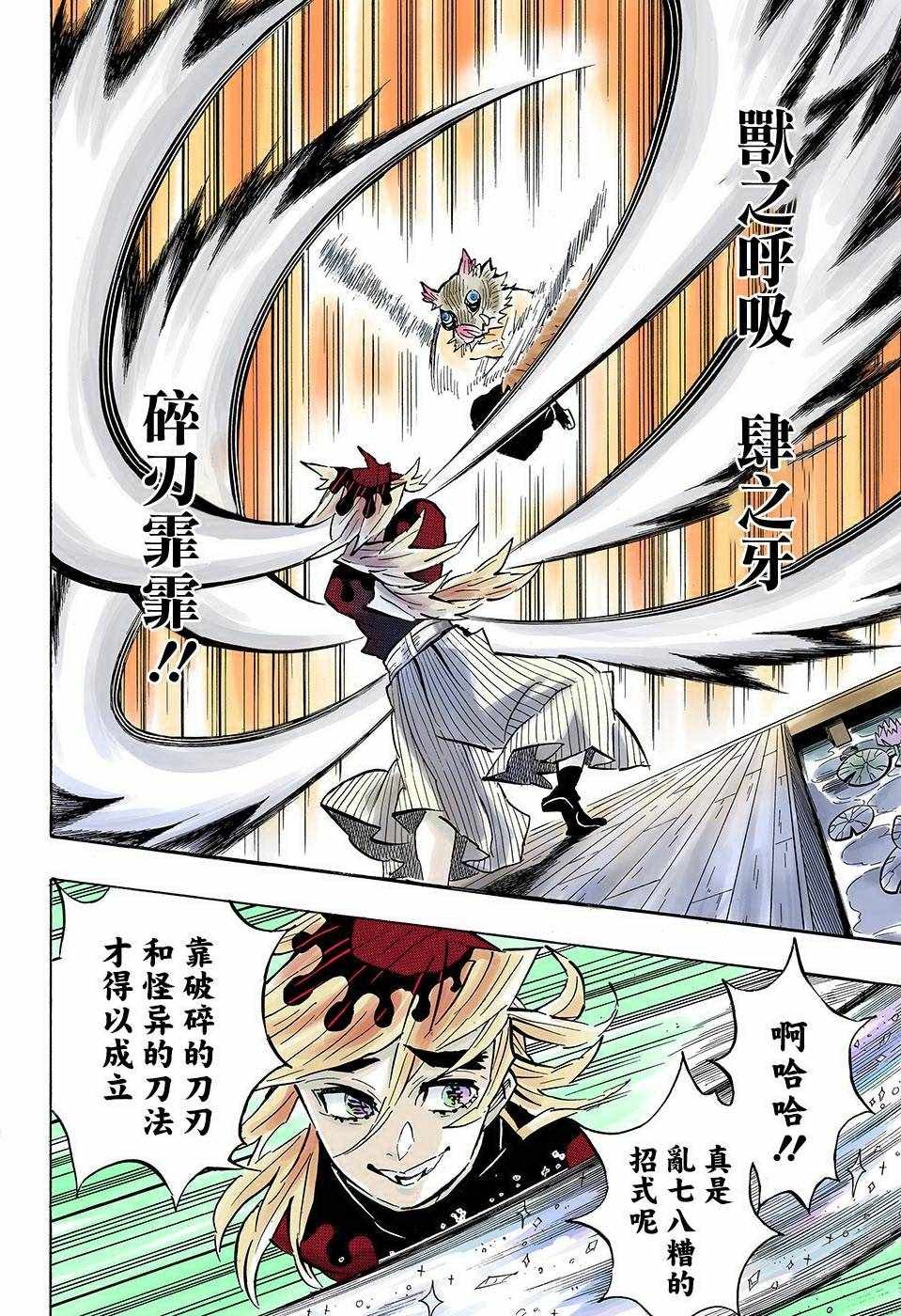 第159话 脸