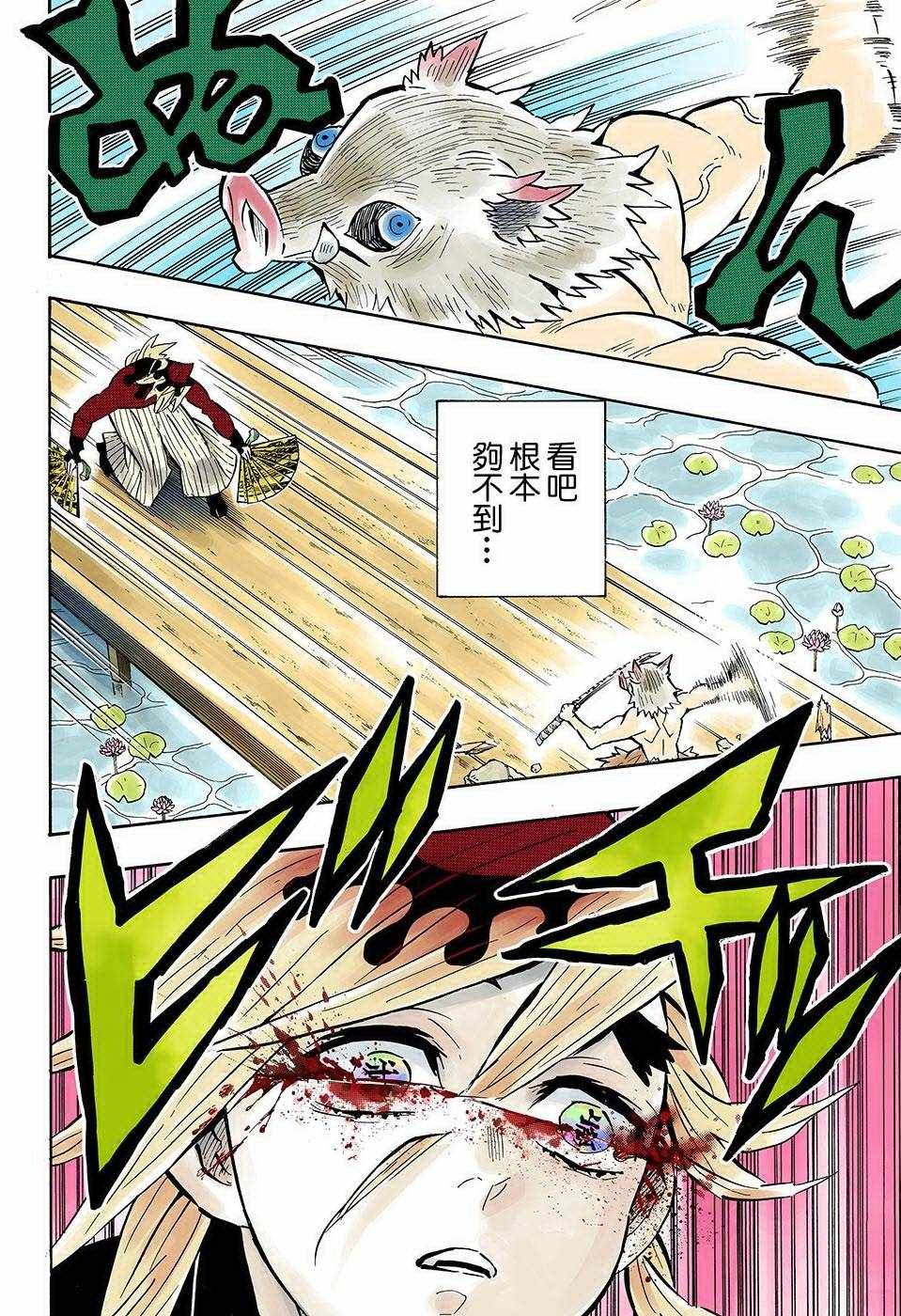 第159话 脸