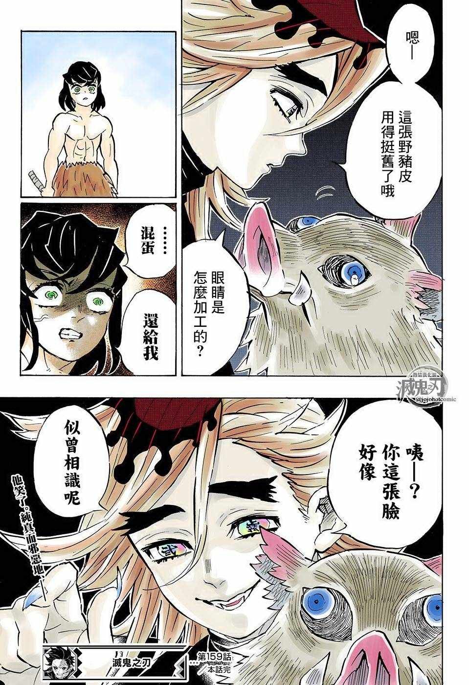 第159话 脸