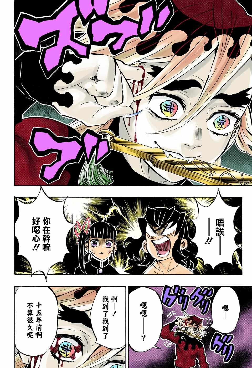 第160话 重叠的音容 苏醒的记忆