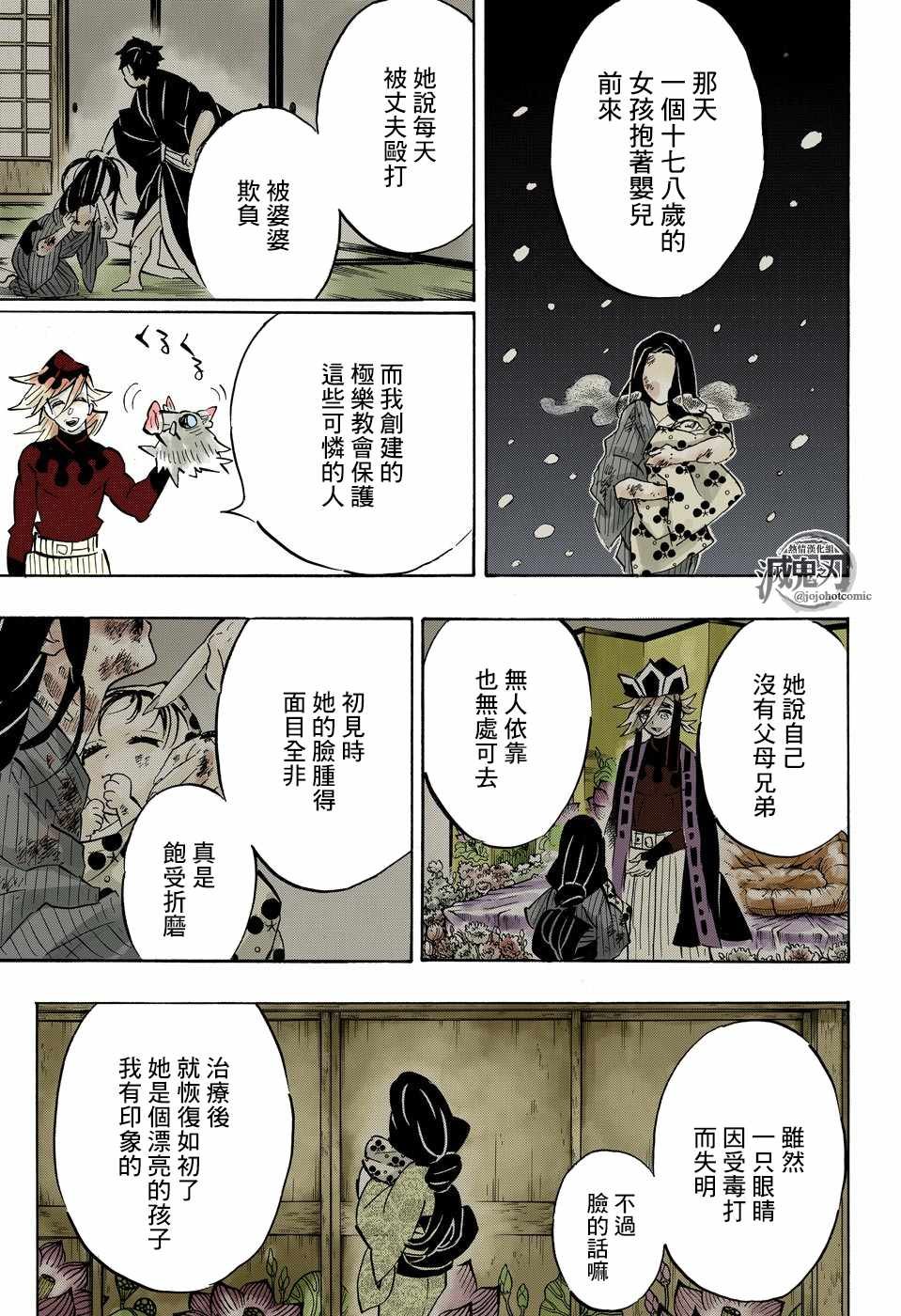第160话 重叠的音容 苏醒的记忆