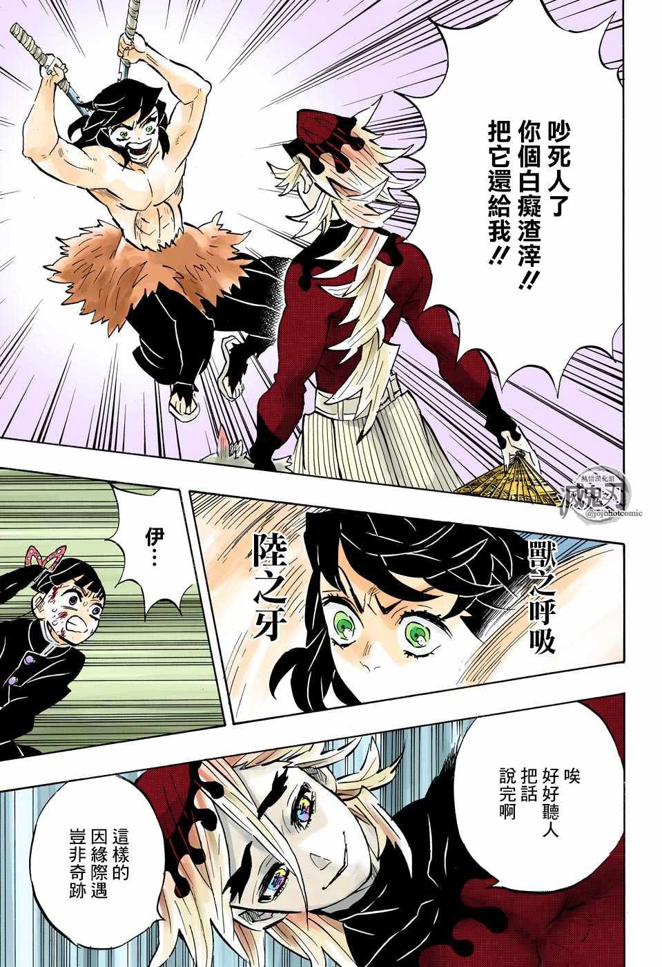第160话 重叠的音容 苏醒的记忆