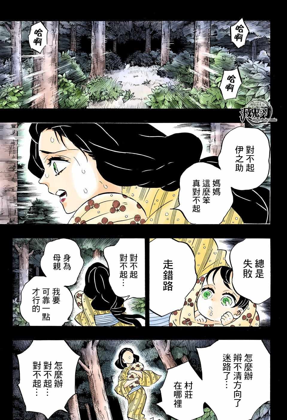 第160话 重叠的音容 苏醒的记忆