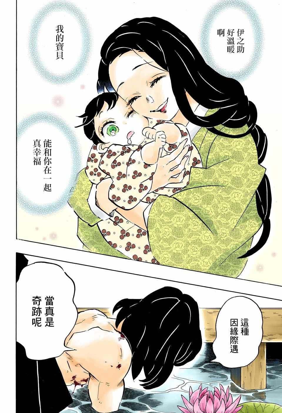 第160话 重叠的音容 苏醒的记忆