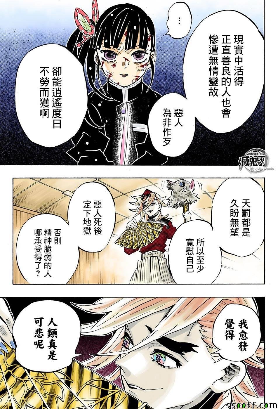 第161话 蝶之振翅