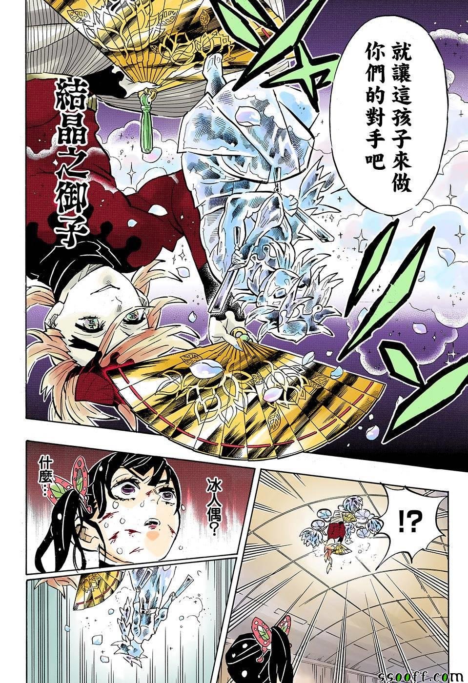 第161话 蝶之振翅