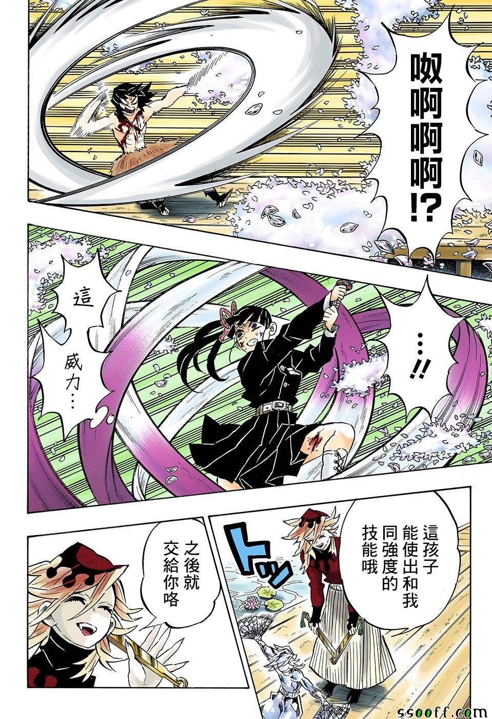 第161话 蝶之振翅
