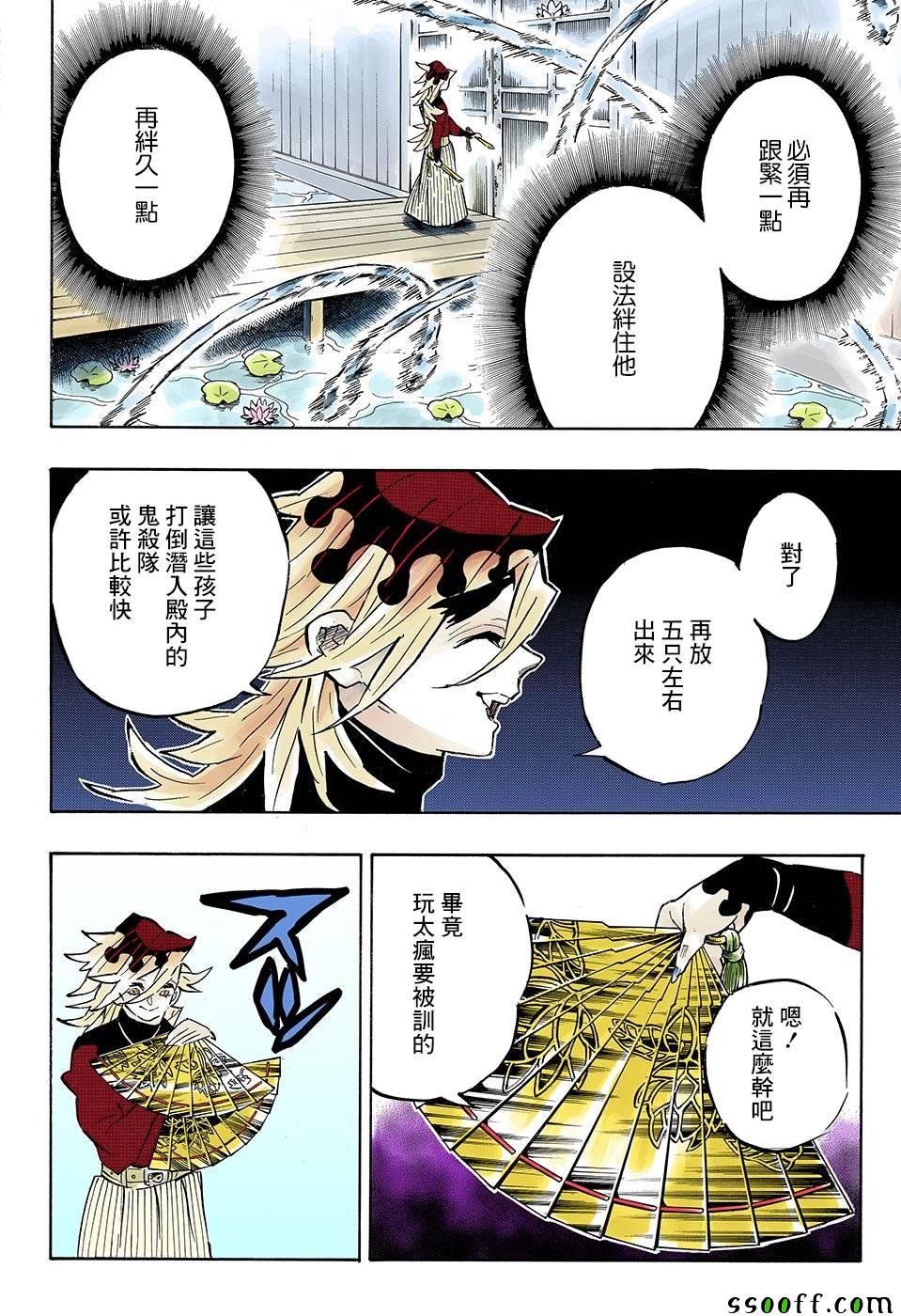第161话 蝶之振翅