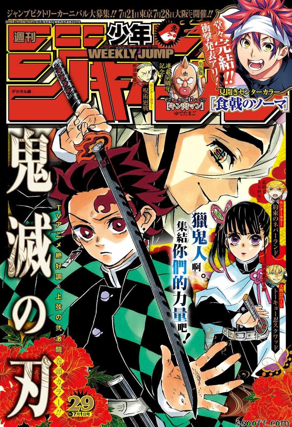 第162话 三位白星