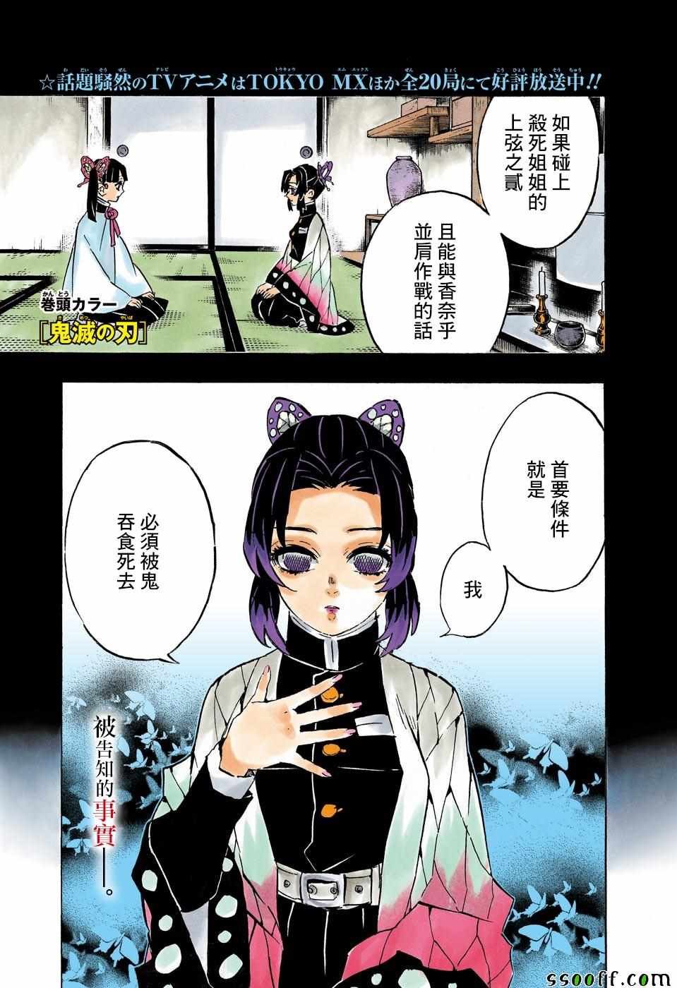 第162话 三位白星