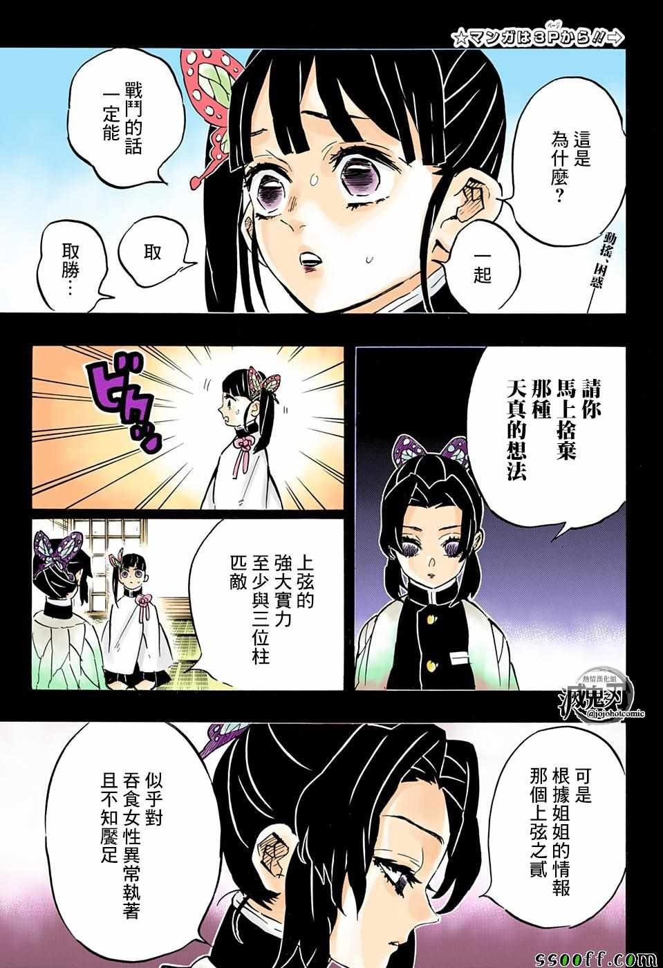 第162话 三位白星