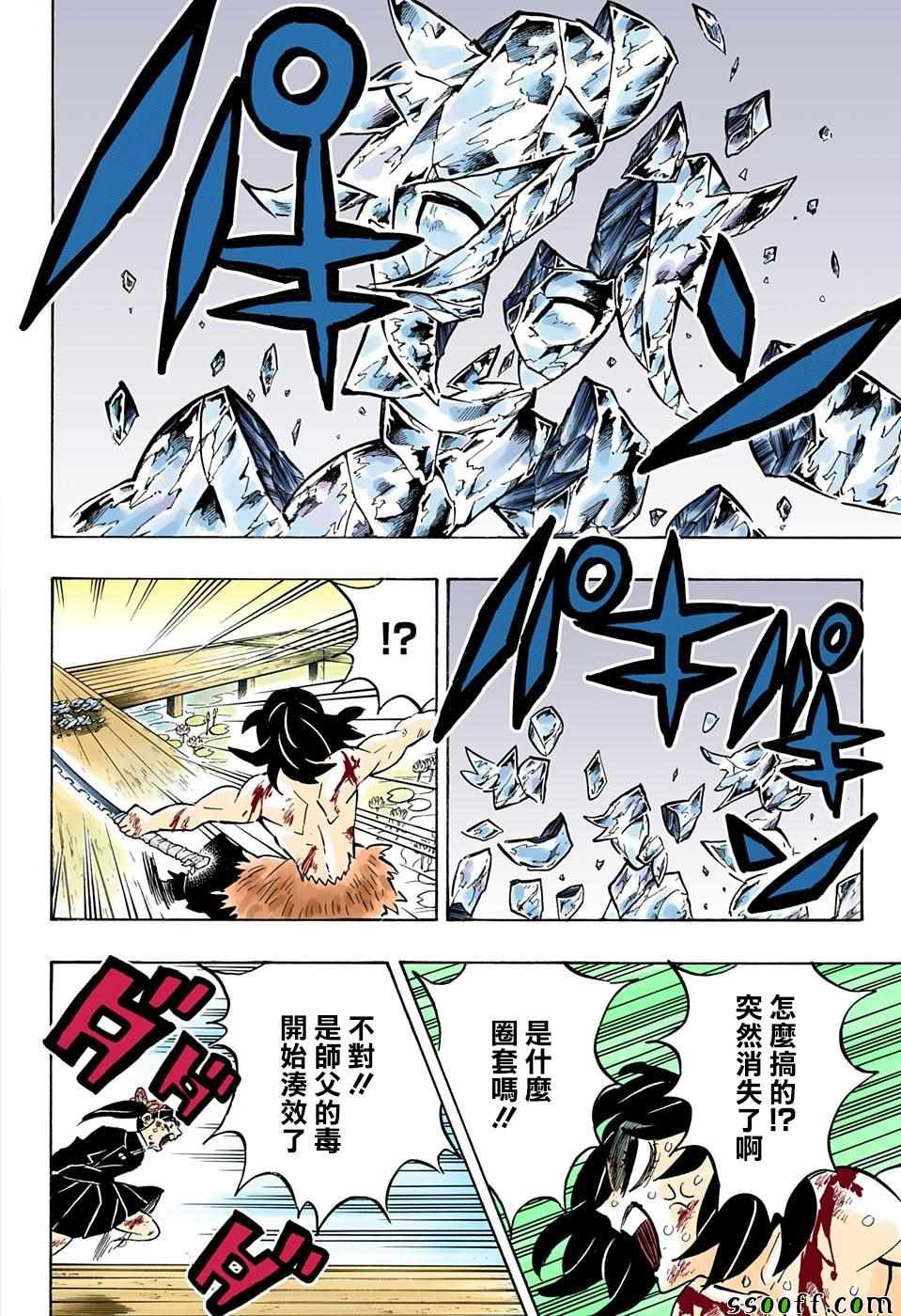 第162话 三位白星