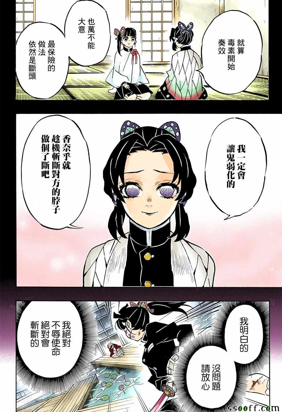 第162话 三位白星
