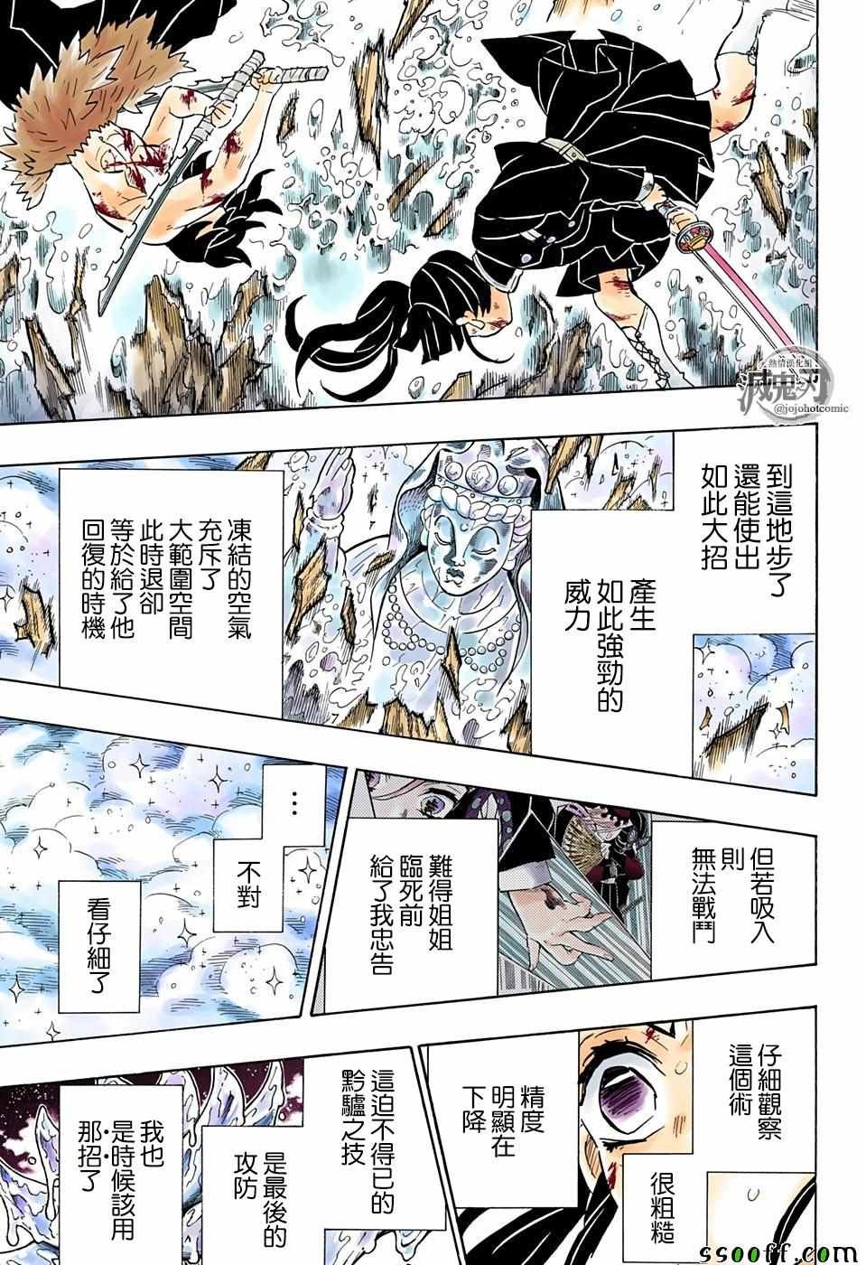 第162话 三位白星