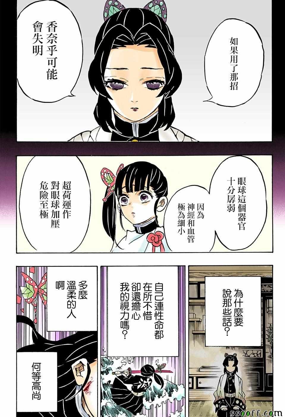 第162话 三位白星