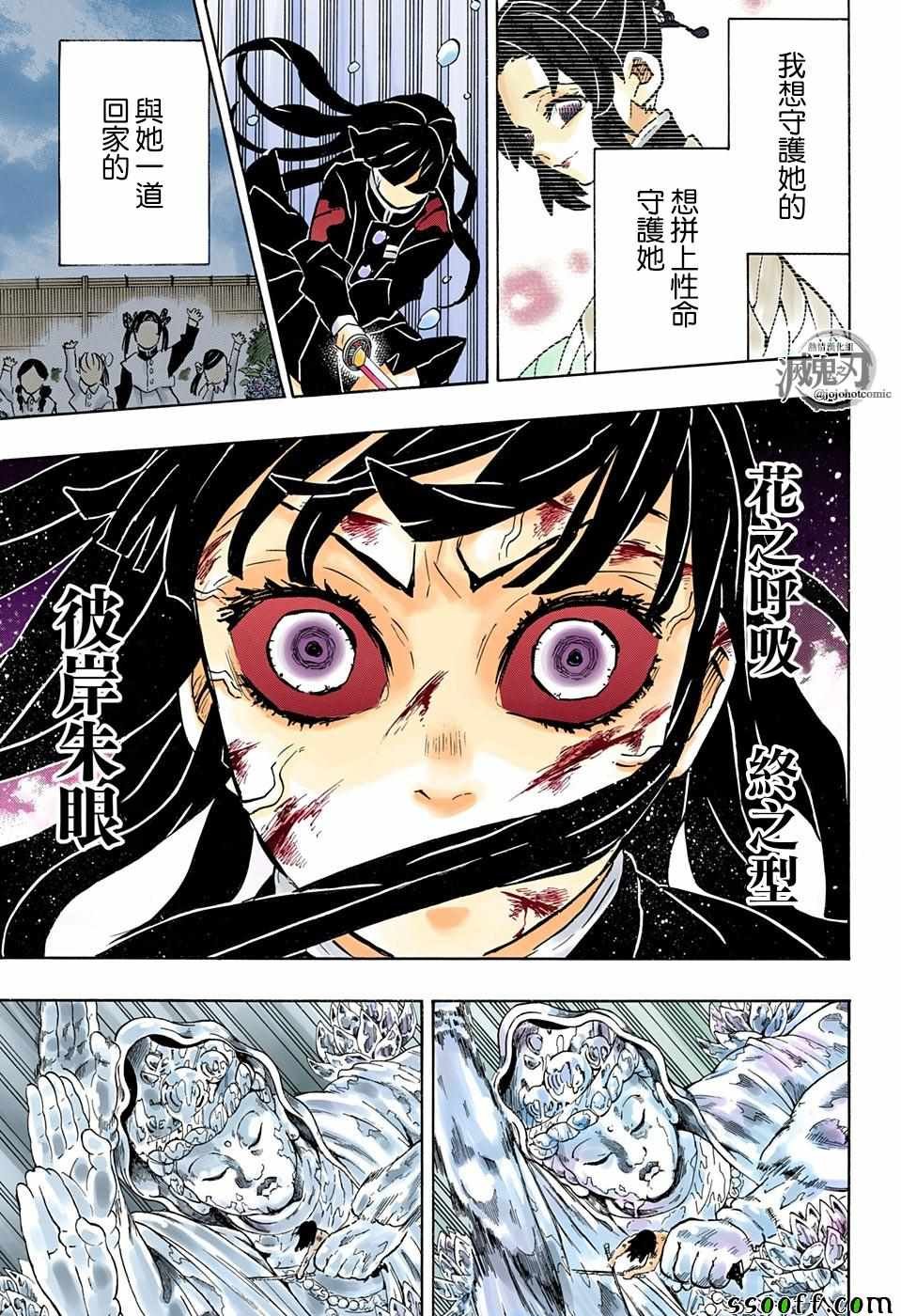 第162话 三位白星