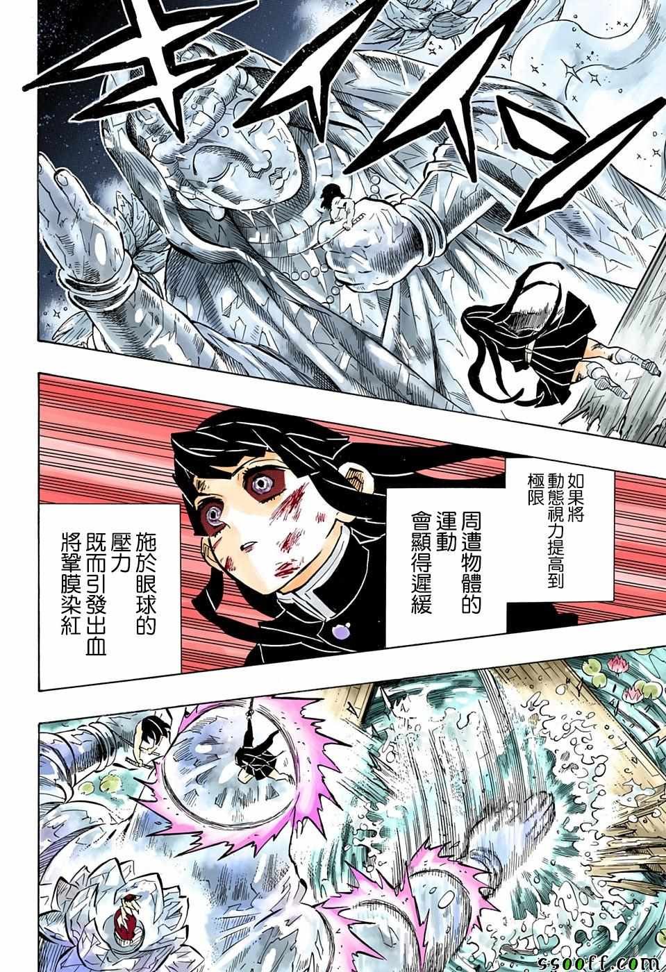 第162话 三位白星
