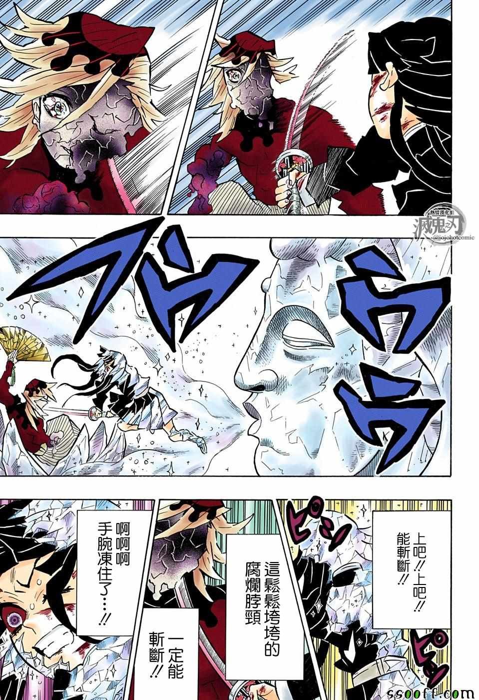 第162话 三位白星