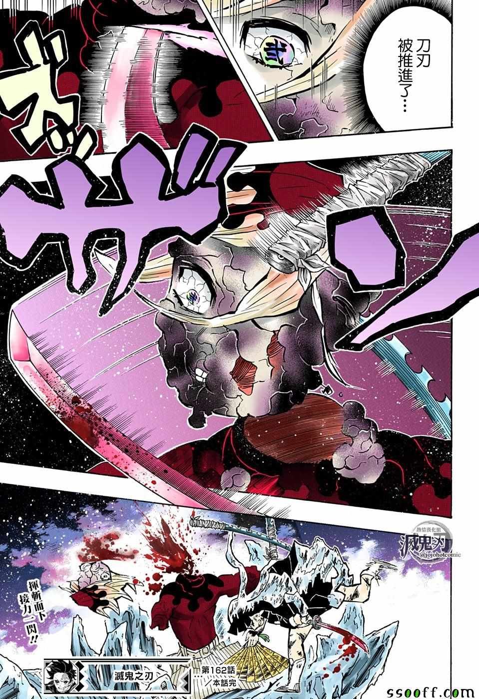 第162话 三位白星