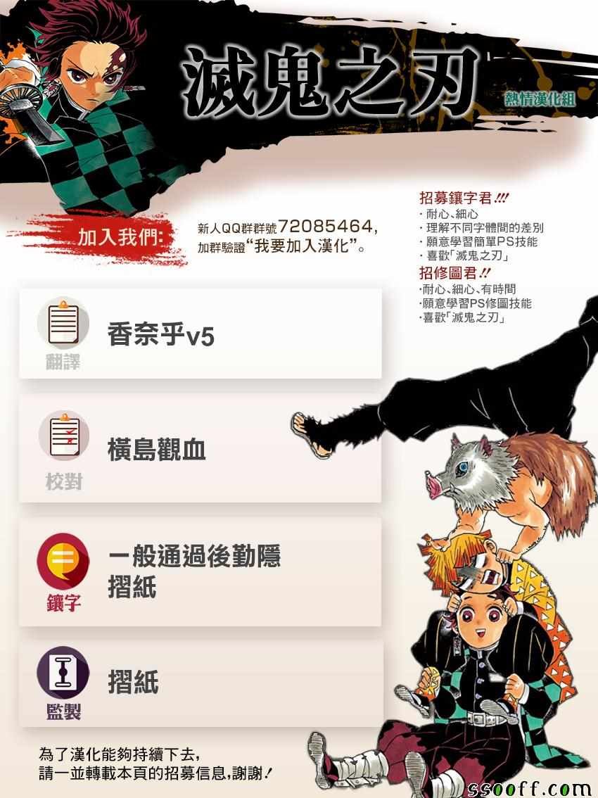 第162话 三位白星
