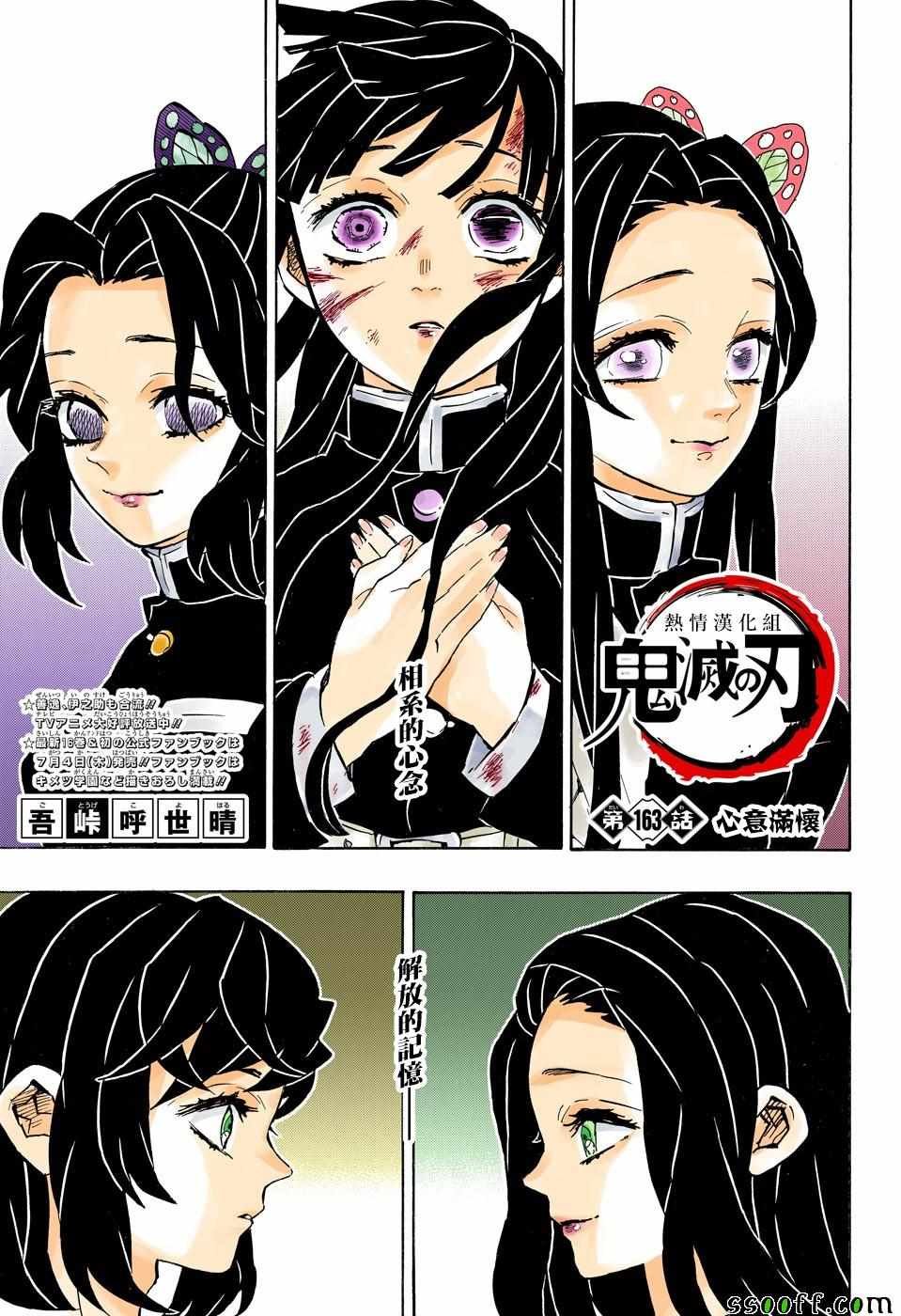 第163话 心意满怀