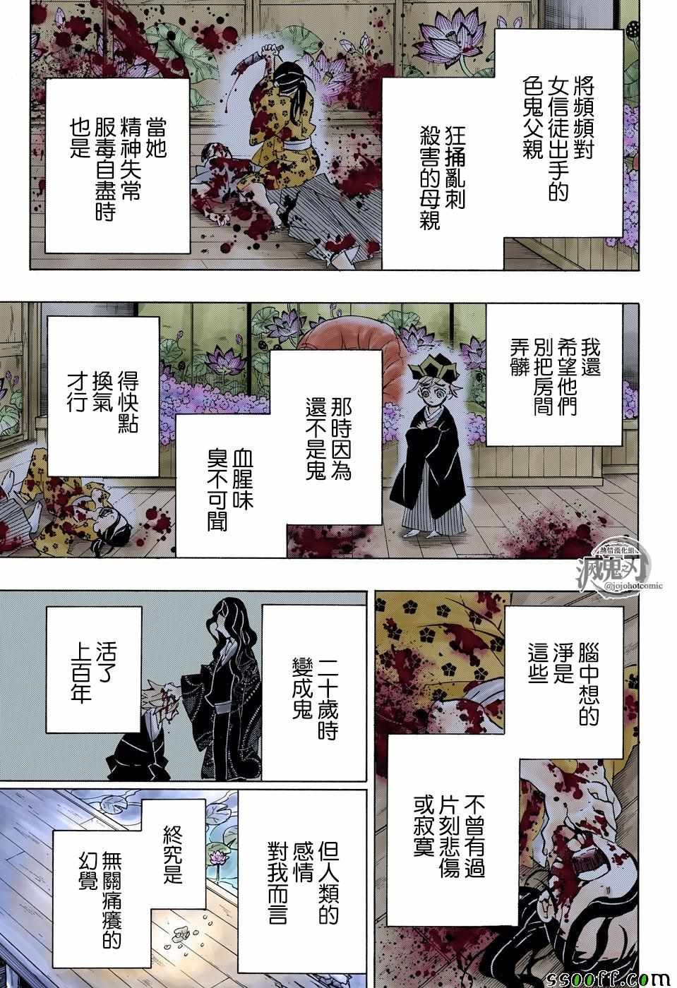 第163话 心意满怀