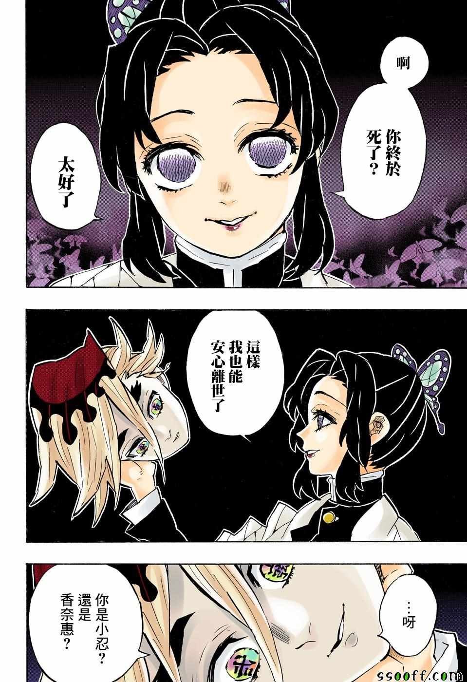 第163话 心意满怀