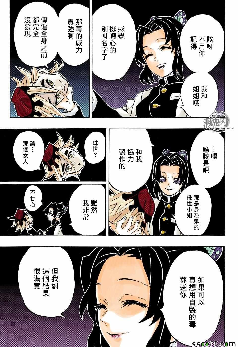 第163话 心意满怀