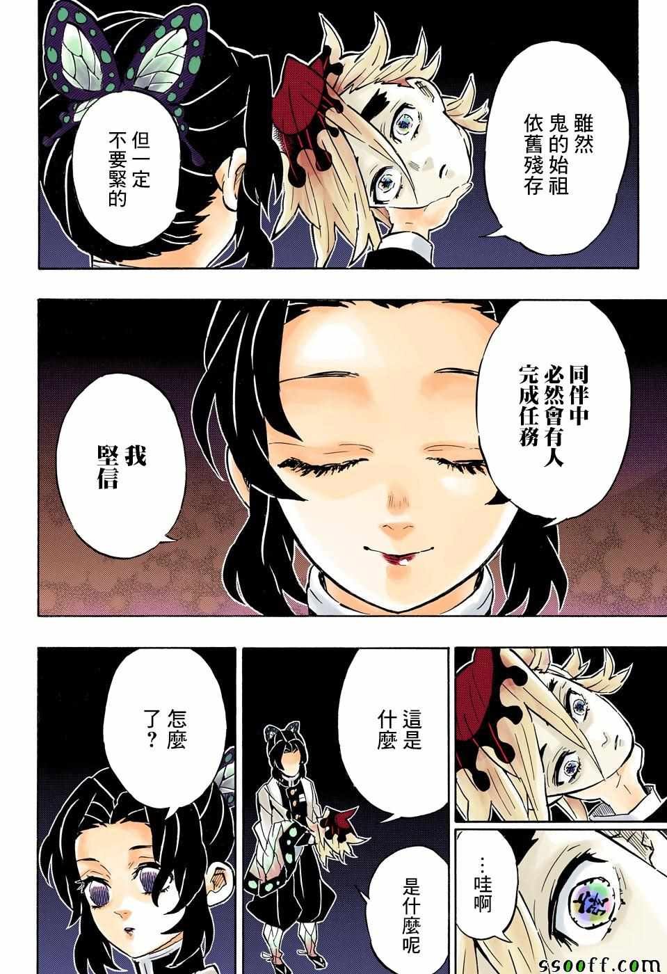 第163话 心意满怀