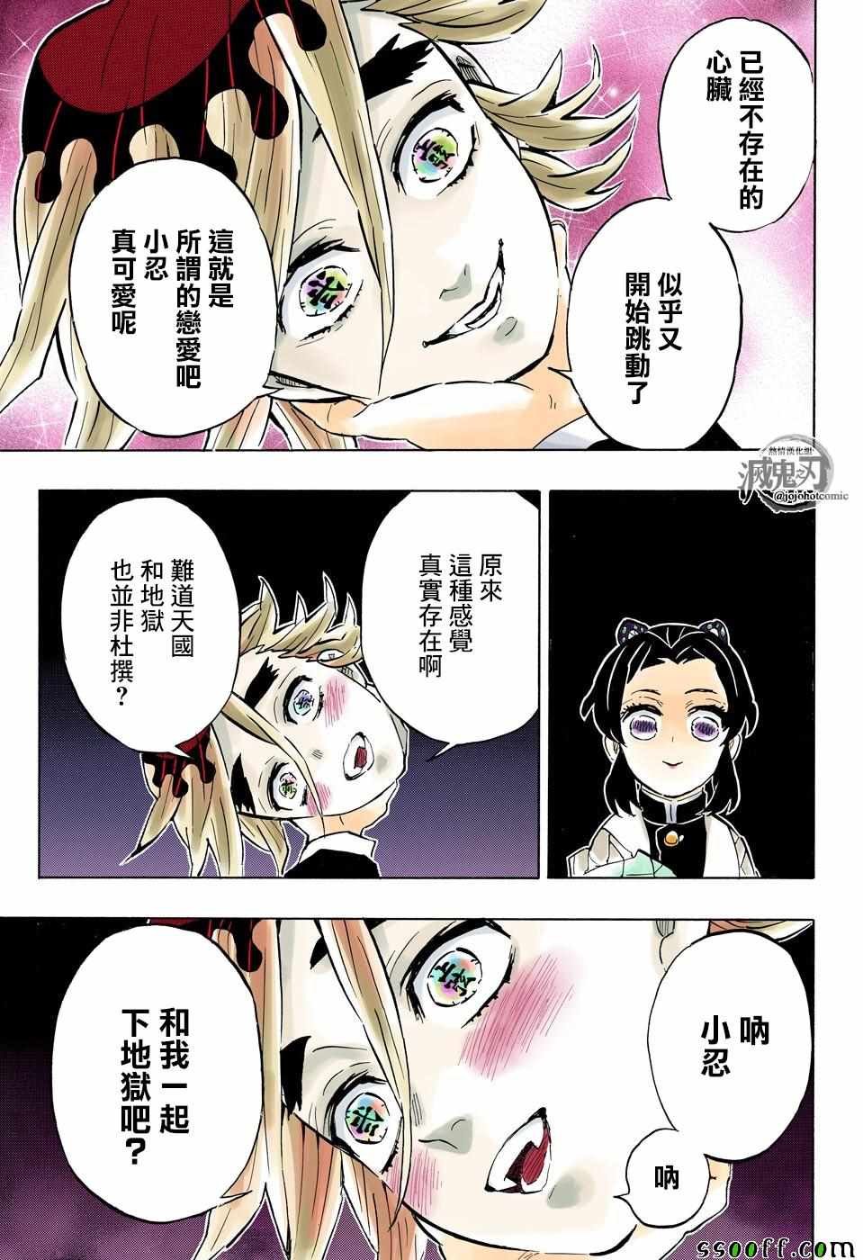 第163话 心意满怀