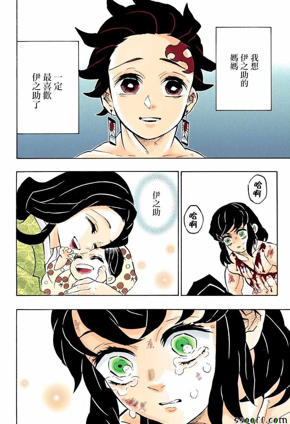 第163话 心意满怀