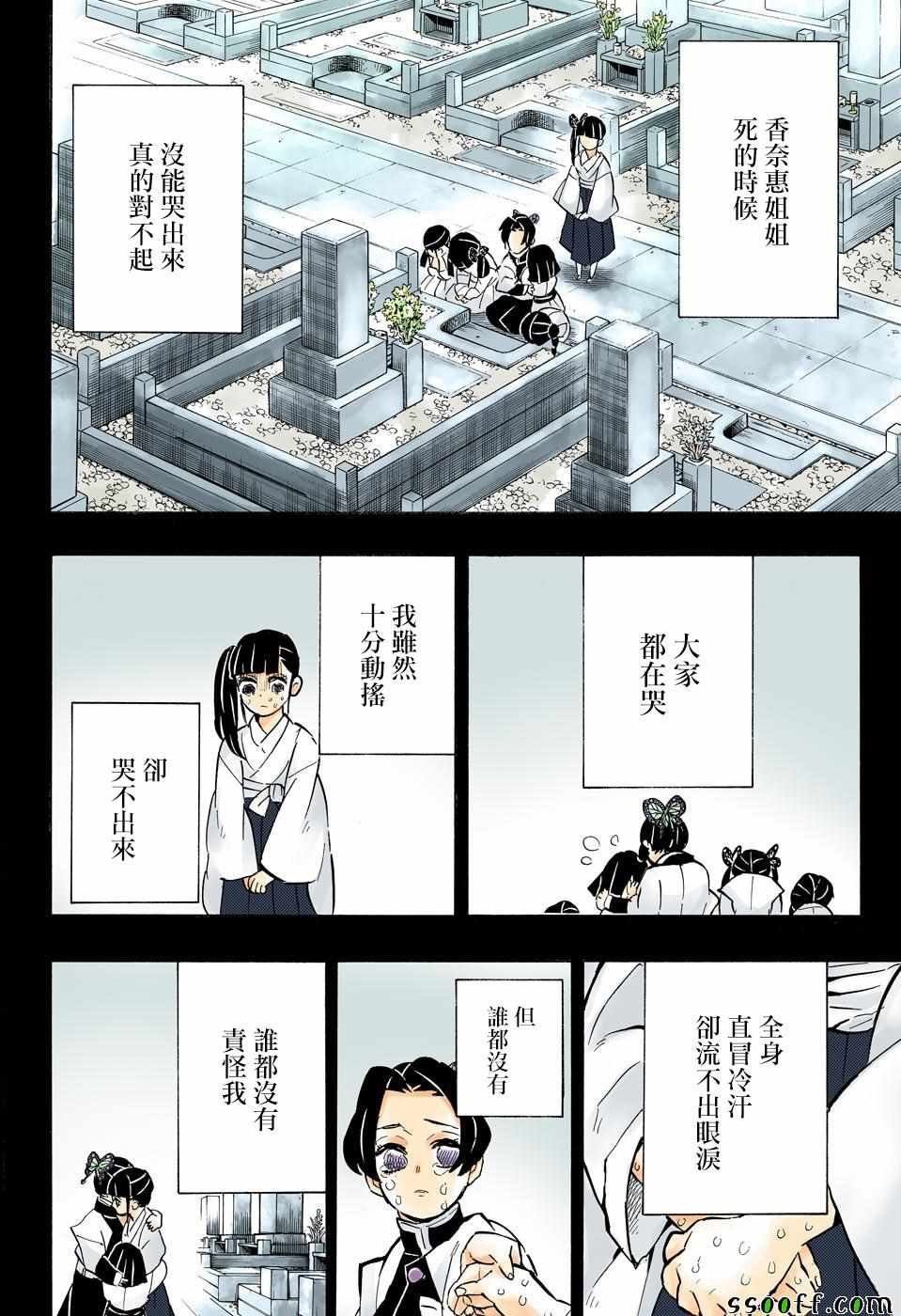 第163话 心意满怀