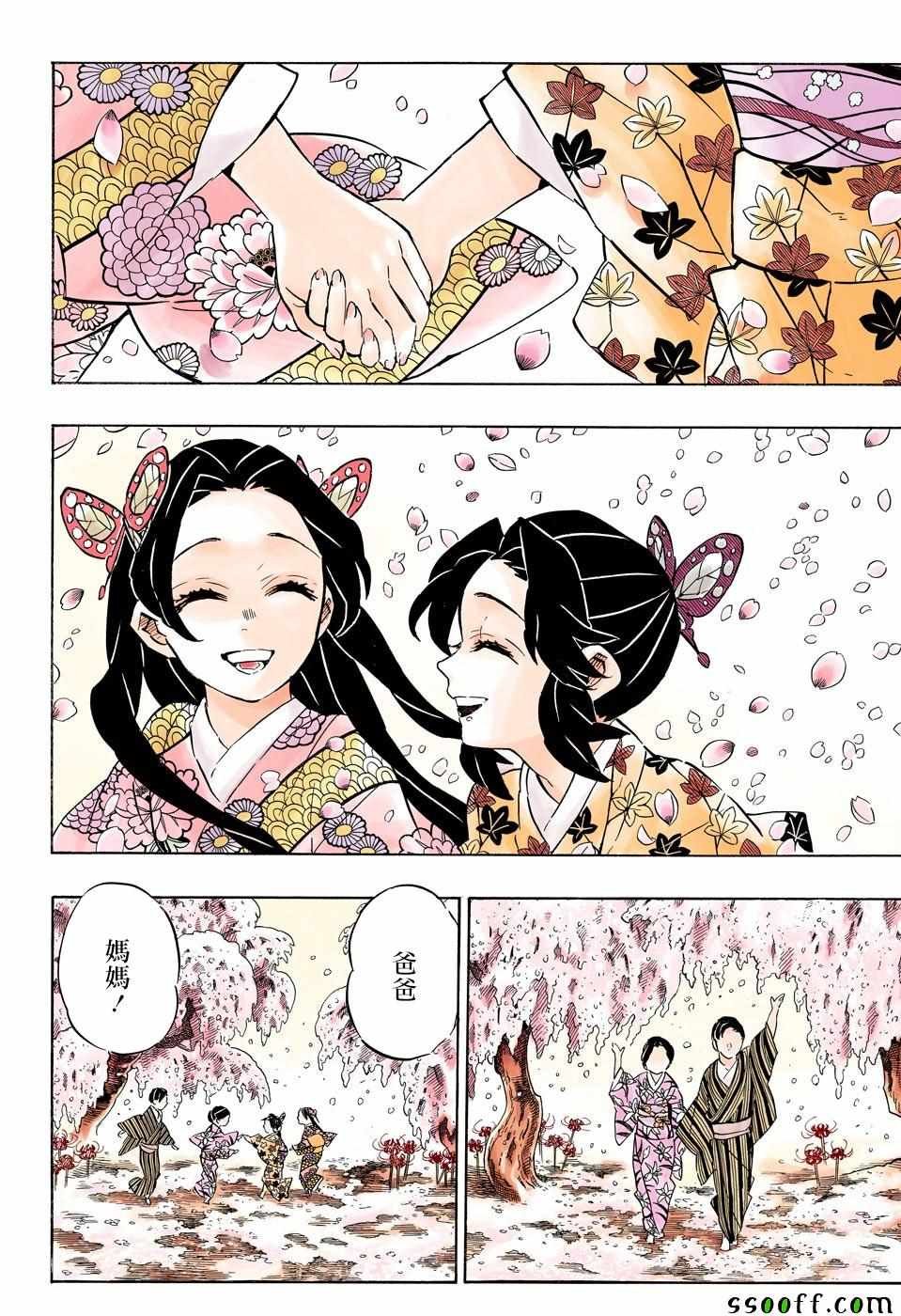 第163话 心意满怀