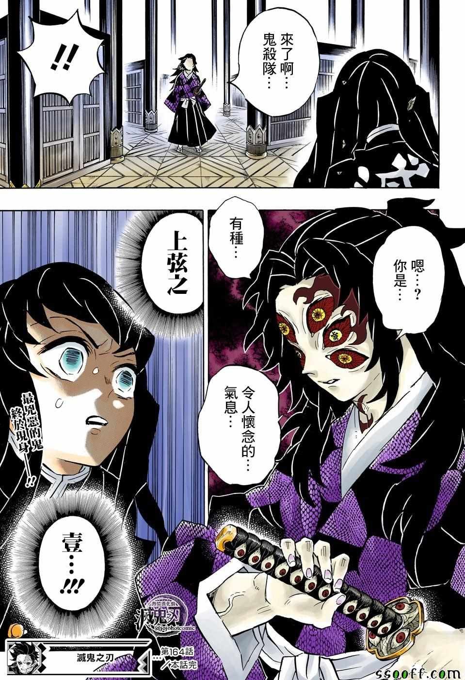 第164话 只是有些用力过猛