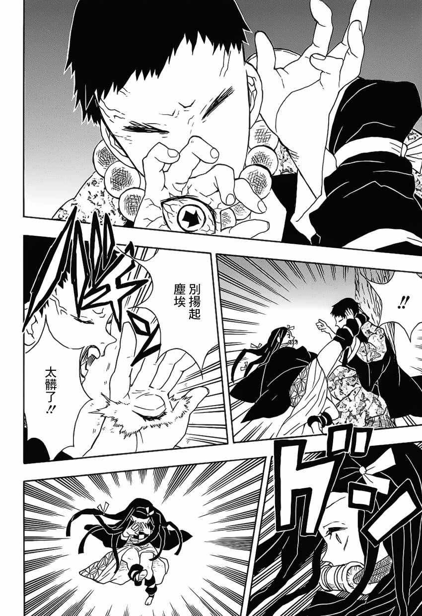 第17话 箭纹鬼