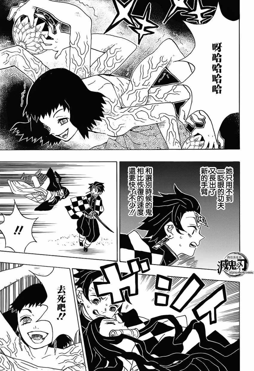 第17话 箭纹鬼