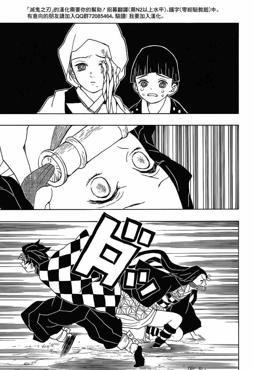 第17话 箭纹鬼