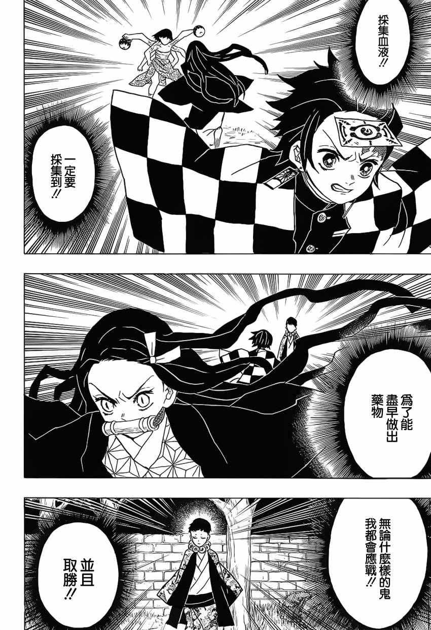 第17话 箭纹鬼