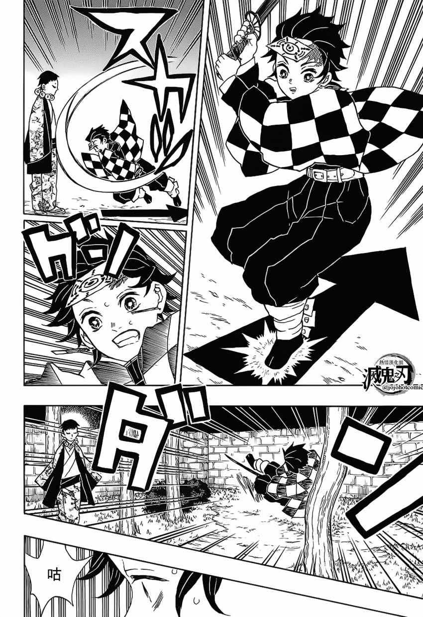 第17话 箭纹鬼