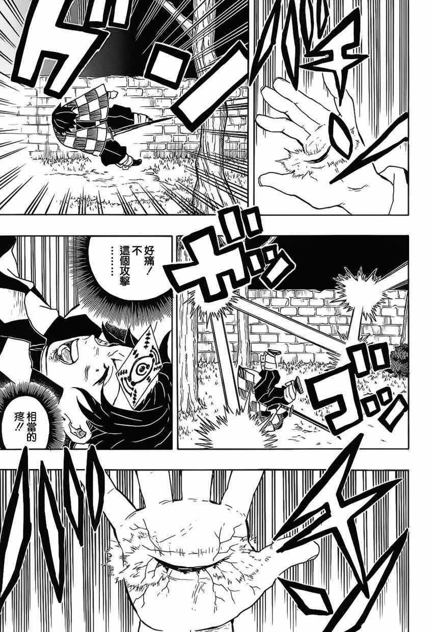 第17话 箭纹鬼