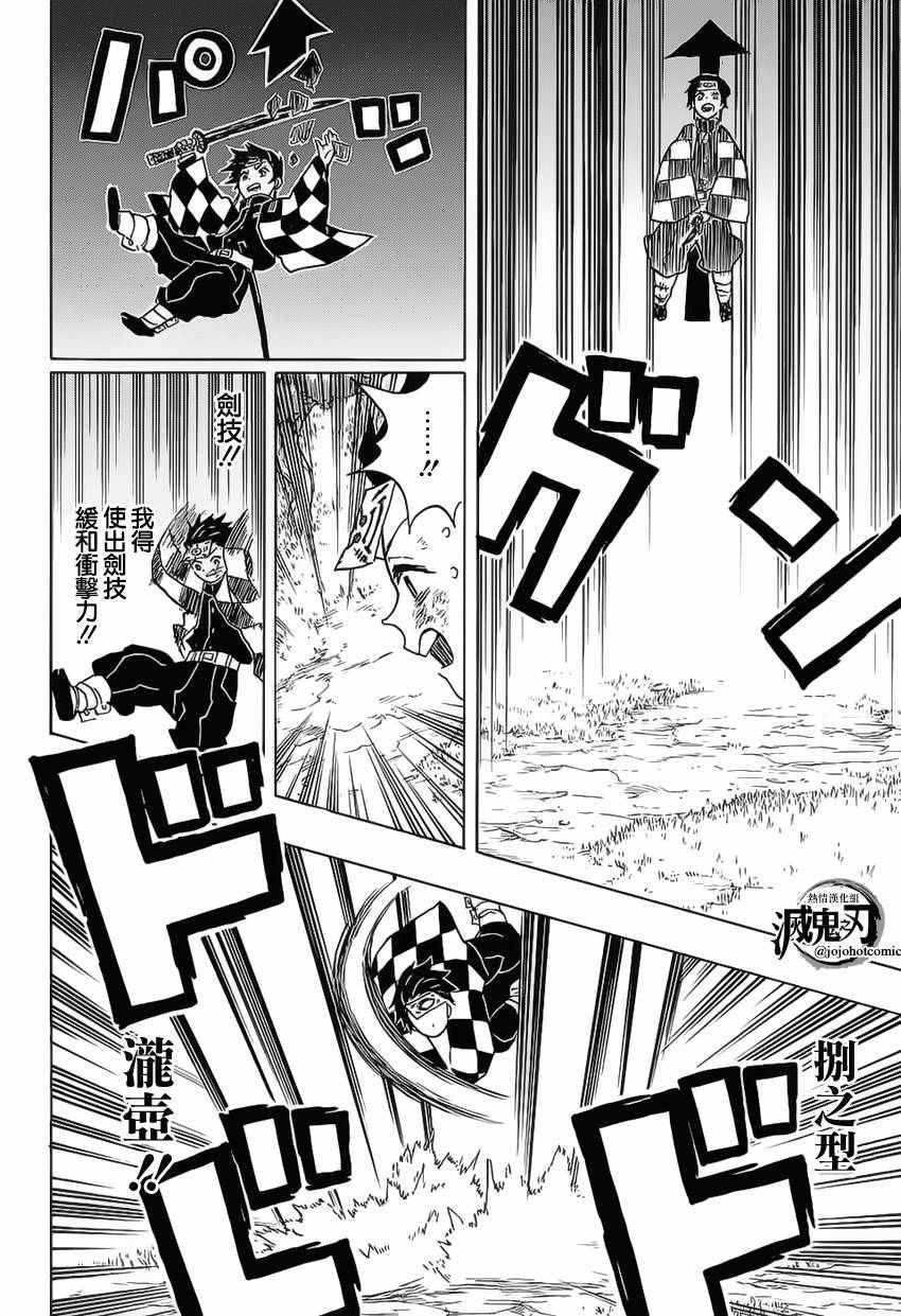 第17话 箭纹鬼