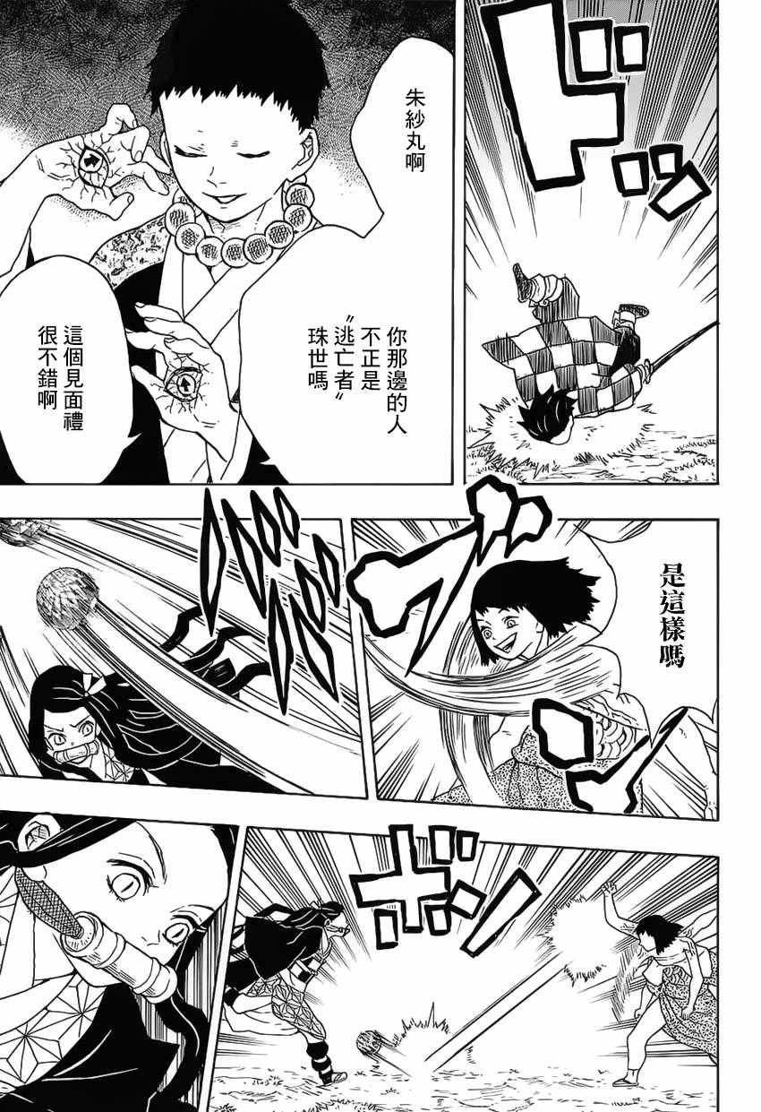第17话 箭纹鬼