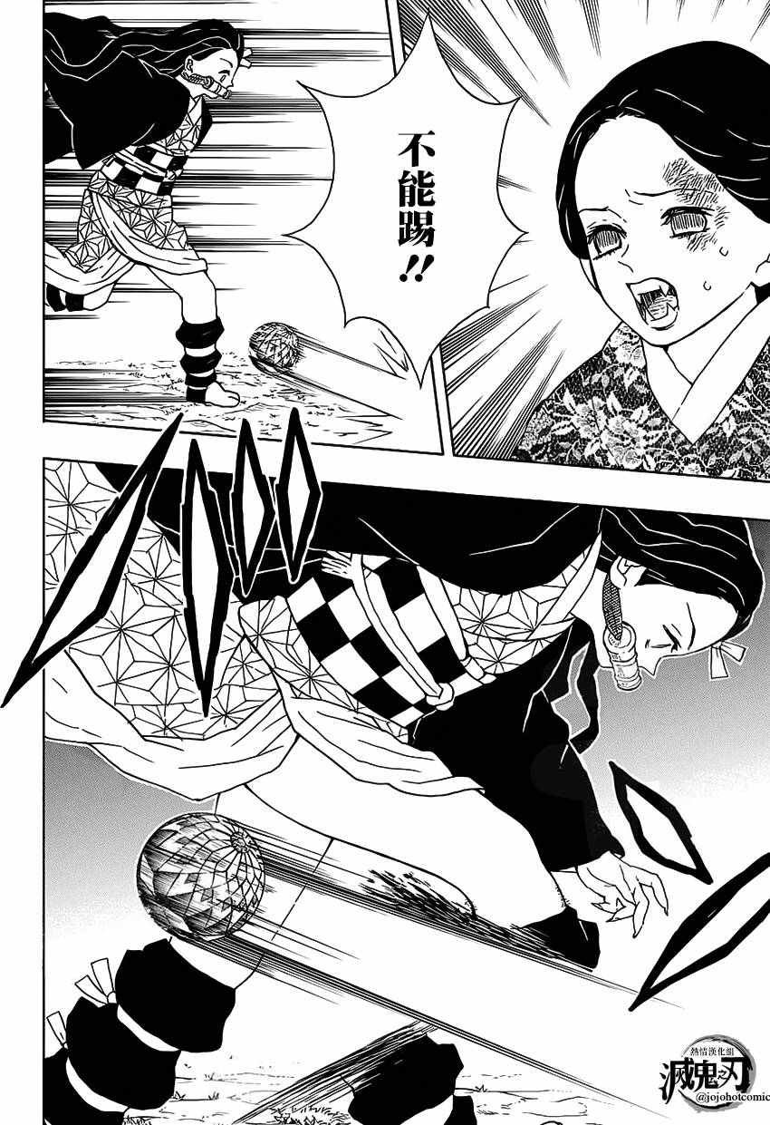 第17话 箭纹鬼