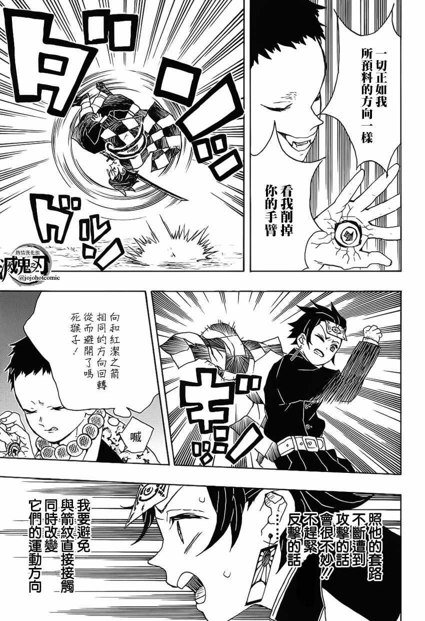 第17话 箭纹鬼