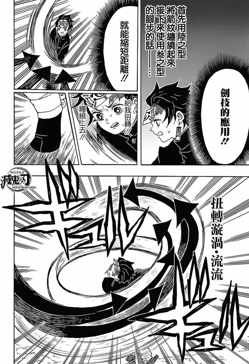 第17话 箭纹鬼